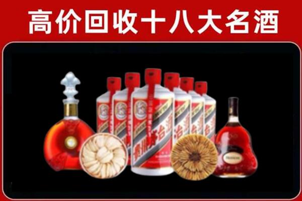 大庆杜尔伯特县烟酒回收